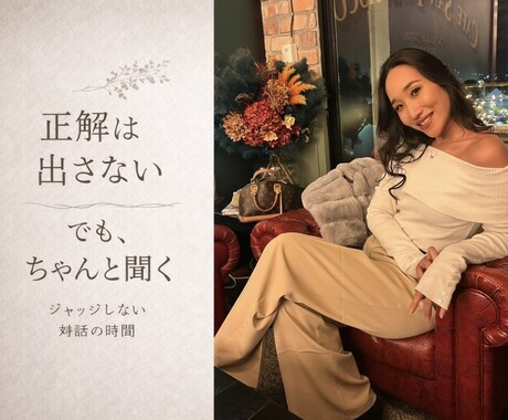 話すだけで本音が見えます モヤモヤした気持ちを言語化し、自分の本当の望みに戻る時間 イメージ1