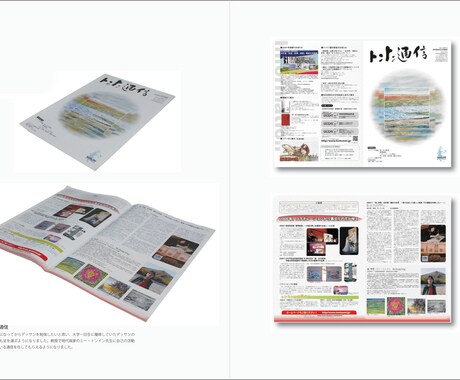 A4サイズ印刷物のデータ作成します データ作成にお困りの方、安価に作成いたします イメージ1