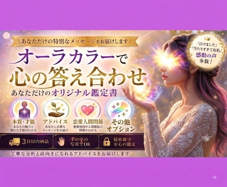 オーラ鑑定であなたの心を読み解きますます イメージ1