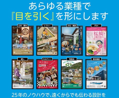 売れる店舗看板・販促ポスター作ります 店舗集客に特化した看板・ポスターを制作します イメージ2