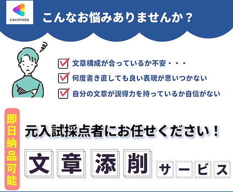 高品質添削！最短即日で不安を安心に変えます 小論文、志望理由、報告書など。文字数を増やすお手伝いもします イメージ2
