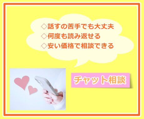 丁寧に適切にアドバイス☆☆あなたの行動、応援します ☆ちょっと報告・相談したいとき＊アドバイスがほしいときに＊☆ イメージ1