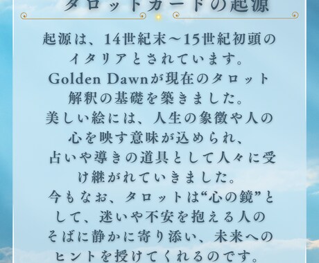 あなたの運気を底上げします タロットカードとリーディングで望む未来を引き寄せます イメージ2