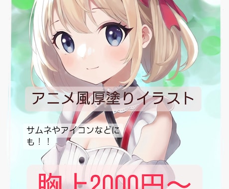 先着割引！高クオなアニメ風イラストアイコン描きます アニメ風　コミック風　一枚絵の作成も可能です イメージ2