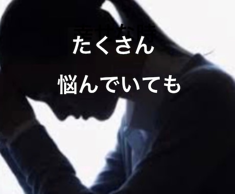 お相手の愛❣️霊感霊視にてカタチとして投影します 今　貴方が　知りたい事　聞きたい事　しっかり　お話しします イメージ2