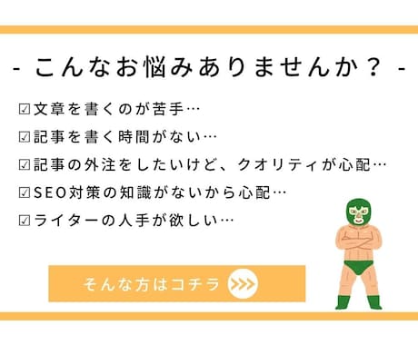 プロレス専門の文章を執筆します 1文字＝0.7円〜/皆様の要望に合わせて柔軟に対応します！ イメージ2