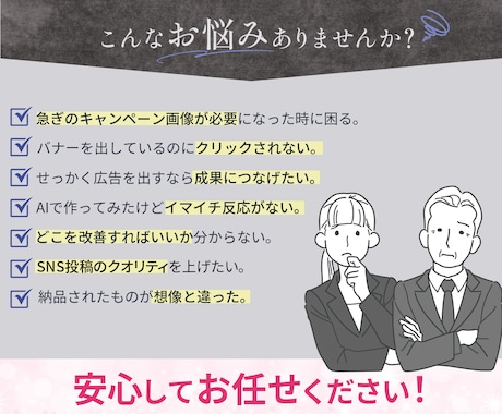 幅広い業種対応!集客につながるSNSバナー作ります SNS広告用バナー画像はお任せください！ イメージ2