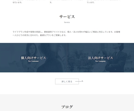 素材の差替だけで即完成する高コスパHPを制作します サンプルサイトあり！シンプルで洗練されたコーポレートサイト イメージ2