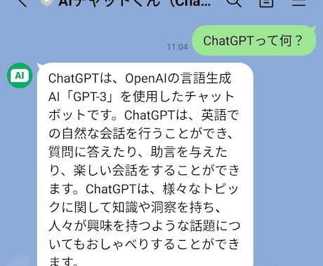 AI業務自動化! ChatGPT✖︎AI作成します AI自動化業務=365日いつでも相談！最短当日納品♪ イメージ2