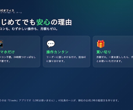 人を雇わずに仕事を任せるAIチーム作ります 投稿・チラシ・LP・調査まで。スマホで頼むだけ。 イメージ2
