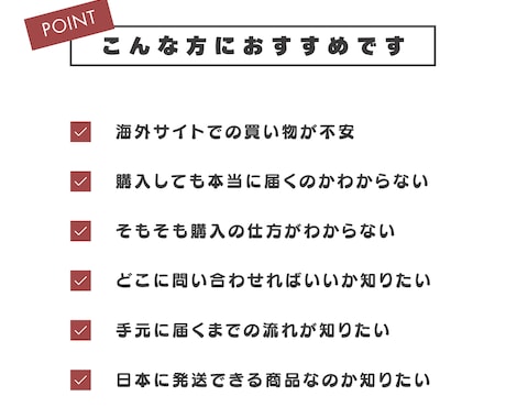海外ECサイトでのお買い物をサポートします 現役輸入物販プレイヤーがあなたのお買い物を手助けします！ イメージ2