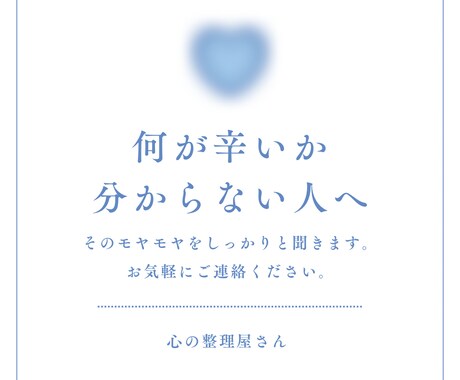 話しながら、気持ちや考えを整理するお手伝いをします 話すほどじゃない気持ちも、言葉にしてみませんか イメージ1