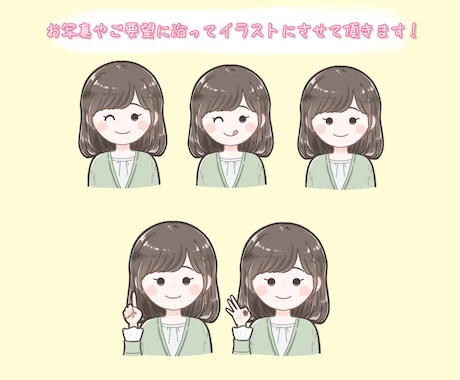 ゆるふわ♪かわいいイラスト作成します SNSアイコンやブログ、挿絵にも！ イメージ2