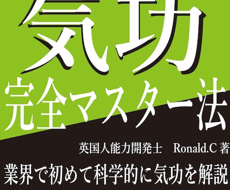 遠隔気功に必要な、理論的な気功マスター法を送ります 初心者から上級者まで、内部表現の書き換え方法です。 イメージ1