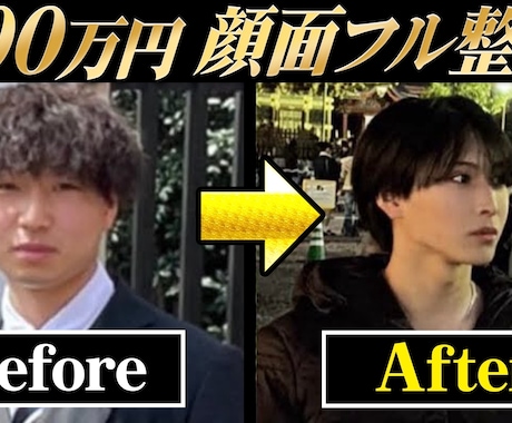 顔分析で垢抜け優先順位を設計します 無駄なく印象を変える戦略を作ります イメージ1