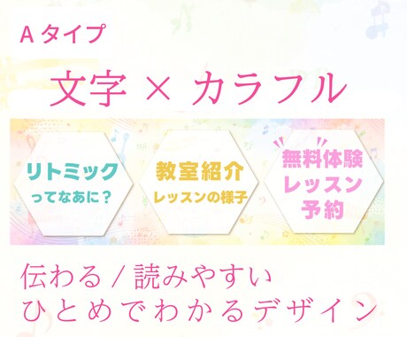 予約につながる！音楽講師向けリッチメニュー作ります 【カラフル系】のメインカラーを使います。 イメージ2