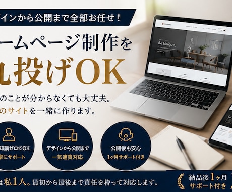 格安、保証あり、本格HP制作します 速度・スマホ対応・美しさにこだわり一から制作 イメージ1