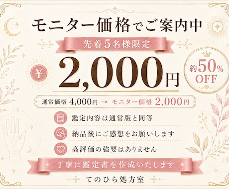 画像で届く手相鑑定書を作成します 左右の手相から本質と現在をやさしく読み解きます イメージ2