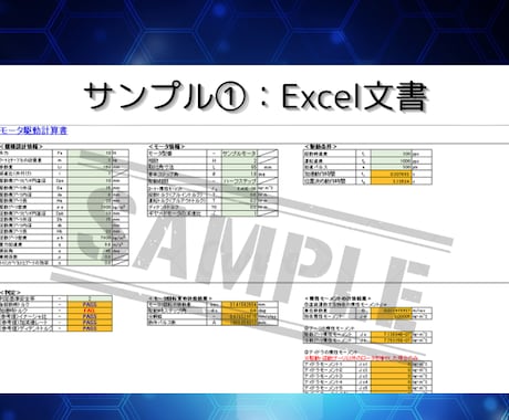 ビジネス資料（パワポ・Excel等）を作成します 【理系専門】東工大卒の現役設計エンジニアが対応！統計解析も可 イメージ2