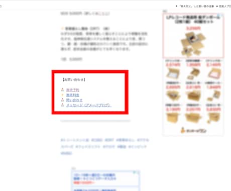 アメブロに常設するリンク表示用のタグを作成します アメブロ初心者および、HTML編集ができない方 対象！ イメージ2