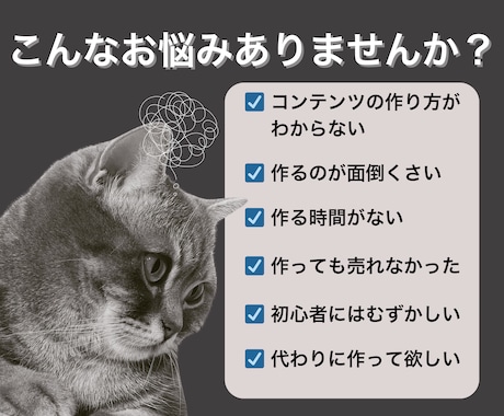 売れるコンテンツをあなたに代わって作成します あなたは何もしなくてもOK！面倒な商品作りは丸投げ作成代行！ イメージ2