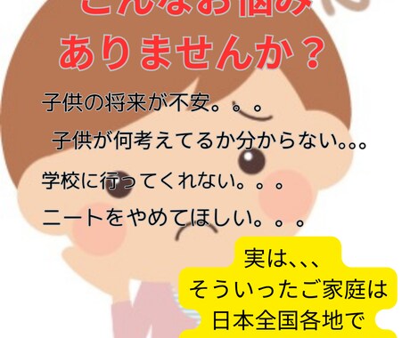 親子関係の絆を深めるサポートします 家族の未来を繋ぐ、親子で一緒に歩む絆 イメージ2