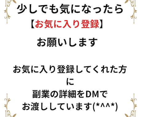 初心者さんにおすすめ！購入後1ヶ月サポート付きます 完全在宅！コピペOKの㊙️副業を詳しく解説してます。 イメージ2