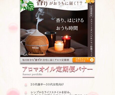 パッと目を引くバナー画像を4,500円で制作します 商品やサービスの魅力を引き出すデザインのバナーを作ります！ イメージ2