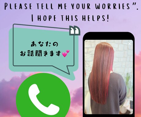 今すぐ聞いて！うけとます 今すぐ落ち着く為にも聞いて！そんな時に対応します！ イメージ1