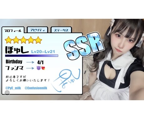 配信サイトや告知の画像制作します あなたの魅力をお伝えするお手伝いをさせてください！ イメージ2