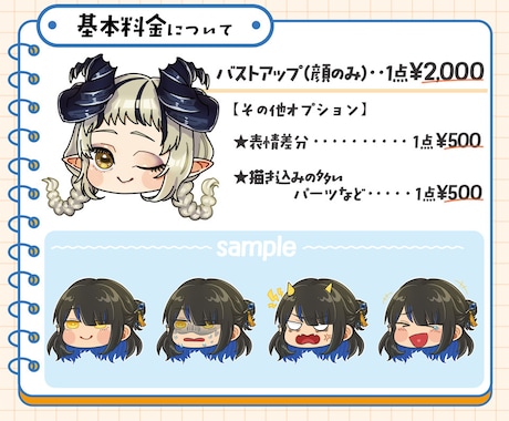ゆるっとかわいいデフォルメイラスト描きます SNS/アイコンやヘッダー/動画・配信のカットイラストなど イメージ2