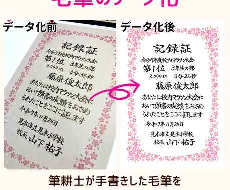 A4賞状版下データ（PDF ・PNG）を作成します 筆耕士の手書き筆文字を印刷用データとしてご提供します イメージ1