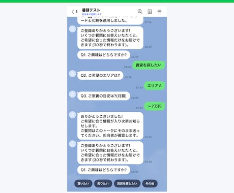 LINEで予約・台帳・報告まで業務を自動化します 月額0円・買い切り。自社で毎日使う仕組みをあなた仕様に構築 イメージ2