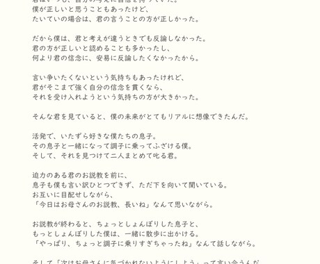 あなただけの心に響くメッセージを届けます 一生に一度の大切な想いや、本格的なスピーチをご希望の方に。 イメージ1