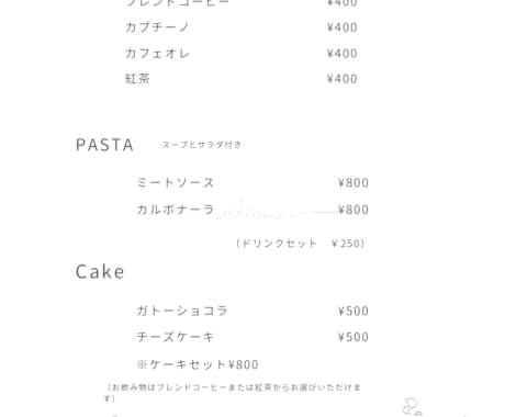 お店のメニューのサポートさせてきだだきます 元パティシエがお店のデザインのお手伝いいたします！ イメージ1