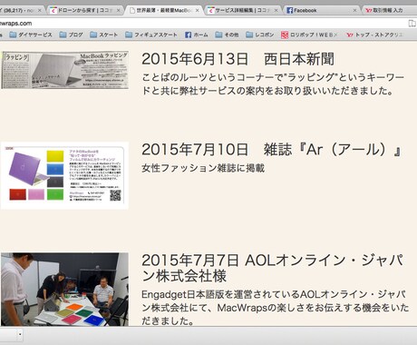 中小・零細企業限定　スマホ対応の簡単な1枚もののホームページ作成します。通販サイト対応も可能です。 イメージ1