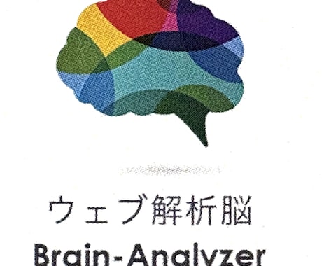 自己診断ツール【脳傾向性診断】の解説を行います 今のあなたの脳のネットワークの活かし方を知ろう! イメージ2
