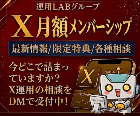 X最新情報｜制限対策｜アルゴリズム｜プロンプトます イメージ1