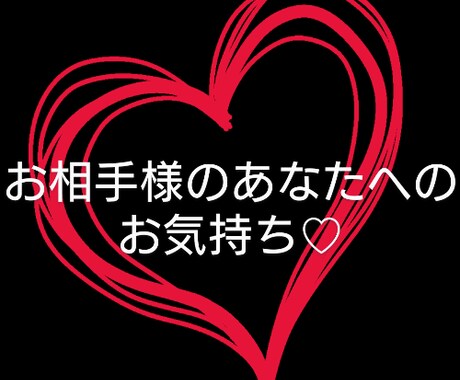 ルノルマン9枚　お相手様の気持ち占います 大好きなあの人の心を少し覗いてみませんか？ イメージ1