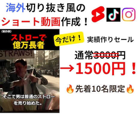 期間限定】海外風切り抜きショート動画を制作します 視聴維持率を意識した海外風ショートに編集します！ イメージ1