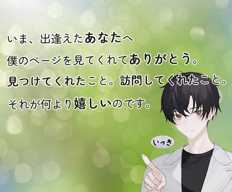 男性との会話が不慣れなあなたの練習台になります ❤1分からお試しOK！どんな内容でも受け止めて寄り添います。 イメージ2