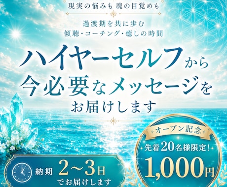 あなたのハイヤーセルフからメッセージをお届けします 優しく寄り添うチャネリングセッションです。 イメージ1