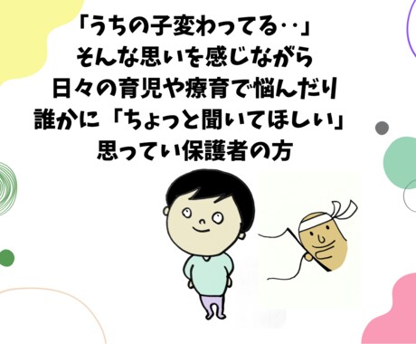 はにわんの手書き応援ノートで子育てを応援します 元・特別支援教師×障がい児ママが、心をこめて描きます。 イメージ2