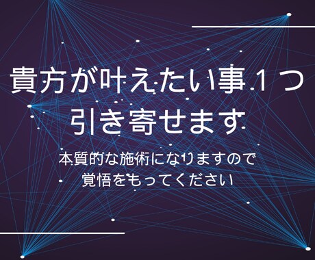 潜在意識占い師が貴方が叶えたい事１つ引き寄せます 5日間かけ現実の情報場である潜在意識を書き換え実現へ導きます イメージ1
