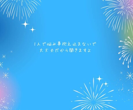 1人で抱え込まないで悩み聞きます 仕事で悩んでいるどうしたら良いのか色々不安な日々 イメージ1
