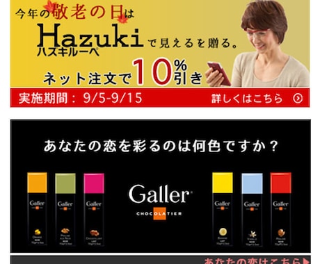 1000円で2点！バナー広告を制作します 1000円で2点！！ターゲットが学生の方にオススメ！！ イメージ2