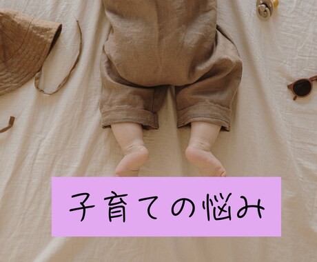 悩み相談・話し相手・愚痴聞きます アドラー式コーチング×傾聴｜悩み相談 イメージ2