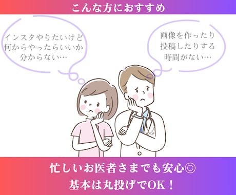 クリニック・婦人科向け＊インスタの運用代行します 婦人科の運用実績あり★ほぼ丸投げでOK！ イメージ2