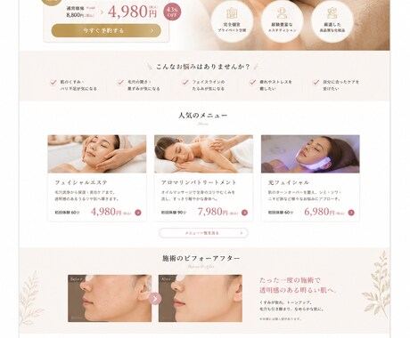 集客につながるLPを制作します 女性目線のデザインで、想いと魅力が伝わるLPを制作します イメージ2