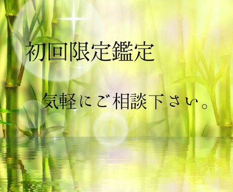 初回限定⭐︎あなたの未来を導きます 星が導く未来と癒しで心を整える手助けを致します。 イメージ1